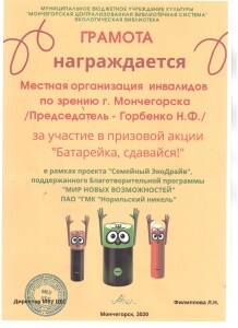 Грамота 001